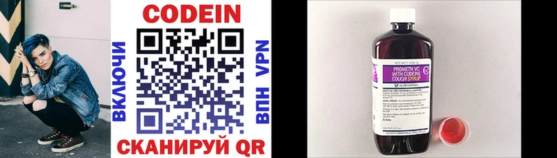наркошоп  Яхрома  Codein напиток Lean (лин) 