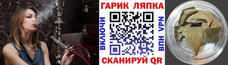 ГАШ гарик купить наркотики цена Яхрома