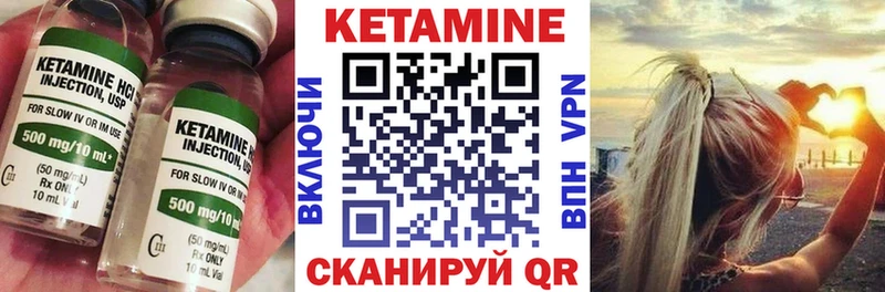 КЕТАМИН VHQ где купить Яхрома