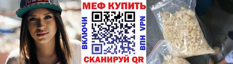 что такое   Яхрома  МЯУ-МЯУ мука 