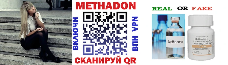 Метадон VHQ  Яхрома 