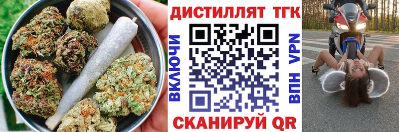 Дистиллят ТГК вейп с тгк наркошоп Яхрома